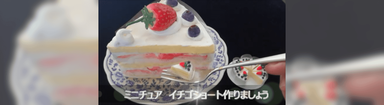 ミニチュア イチゴショート ホール直径4 難易度 手作り工房 ikue ミニチュア イチゴショート ホール直径4 難易度 手作り工房 ikue