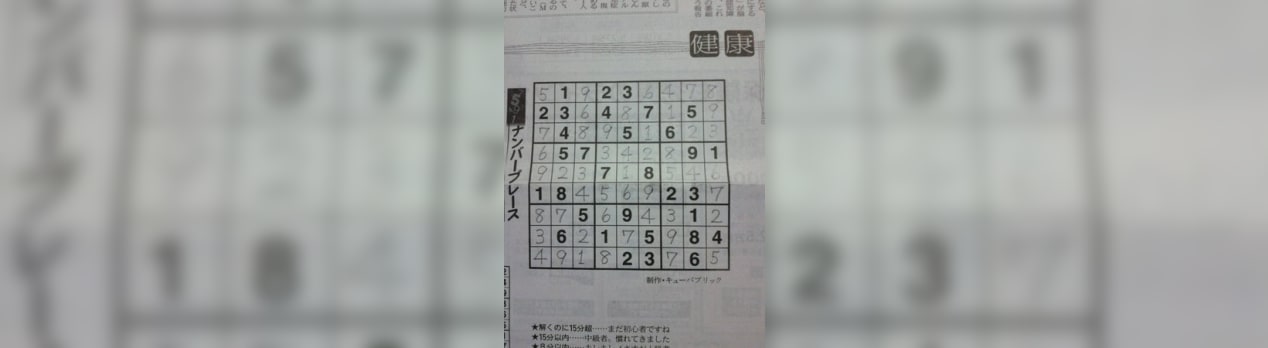 見出し画像