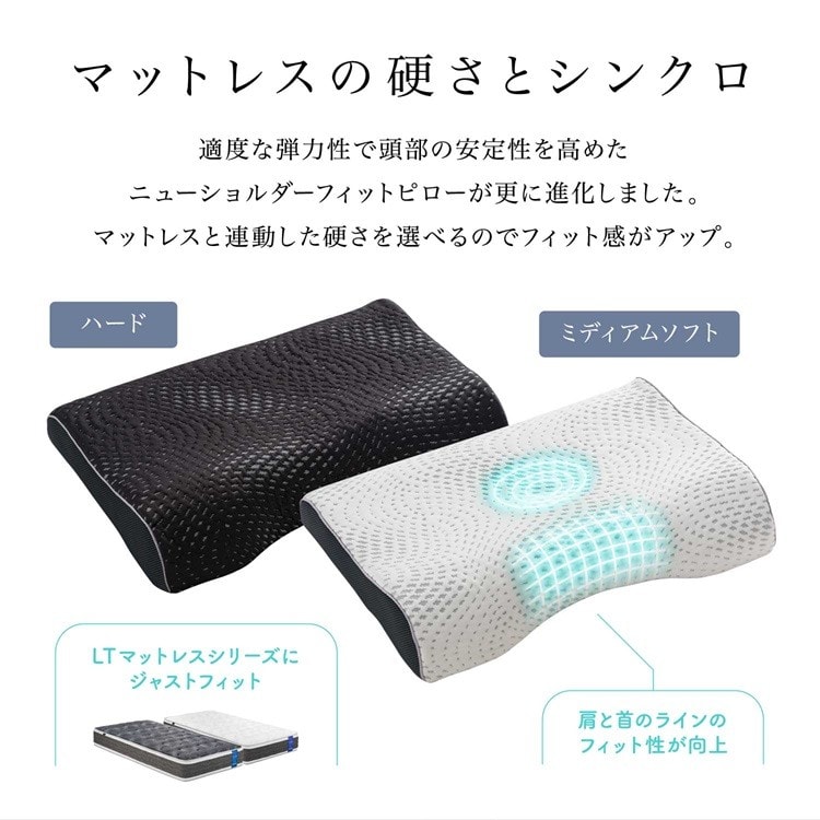 完全保存版】フランスベッド 枕 LTショルダーフィットピロー 完全保存版】フランスベッド 枕 LTショルダーフィットピロー