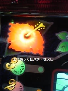 ハイハイシオサイ30(パイオニア、沖スロ4号機) - まにあっく懐 ハイハイシオサイ30(パイオニア、沖スロ4号機) - まにあっく懐