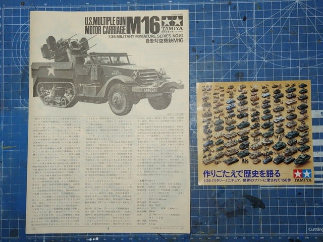 Amazon | タミヤ 1/35 ミリタリーミニチュアシリーズ No.81