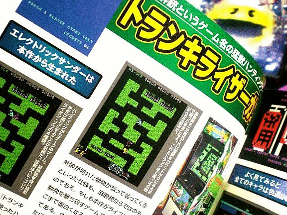 OLD GAMERS HISTORY Vol 3 ロールプレイングゲーム創世記編