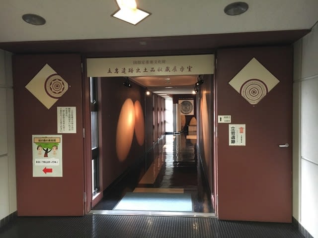 立岩遺跡・飯塚市歴史資料館（北九州実地踏査ツアー No.14