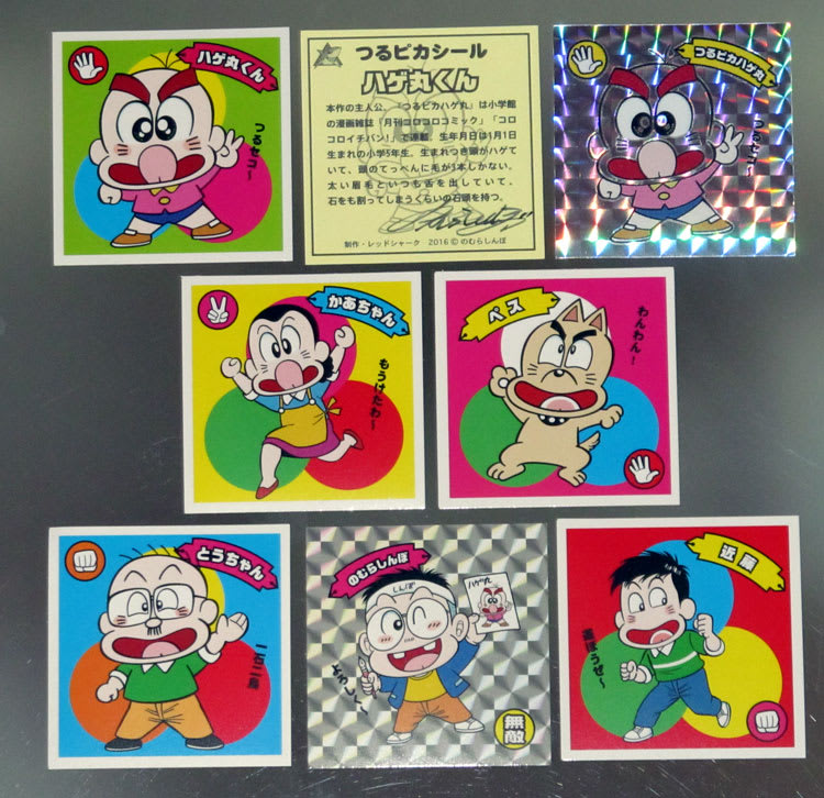 つるピカハゲ丸 シール - パワーオンっ！