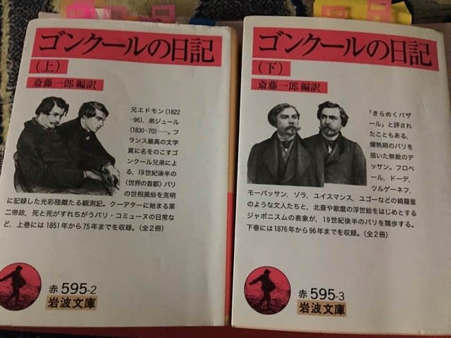 ゴンクール兄弟 - エドモンド・ド・ゴンクール(1822-1886)と
