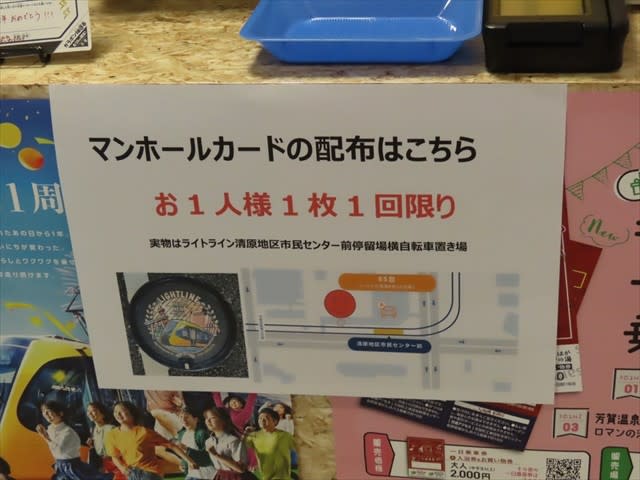 宇都宮市マンホールカード配布中｜旅の特集｜【公式】宇都宮観光