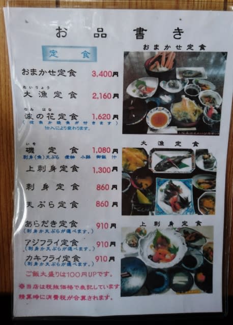 魚山亭 すーさん 魚山亭 すーさん