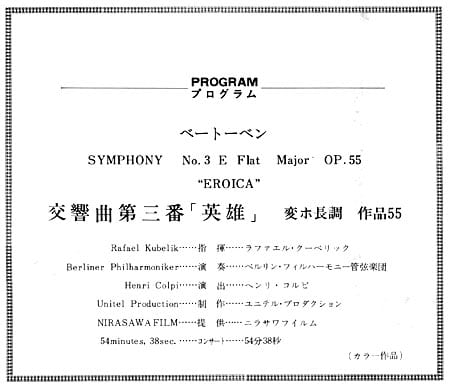 カラヤンとクーベリックのフィルム・コンサート(1970年 カラヤンとクーベリックのフィルム・コンサート(1970年