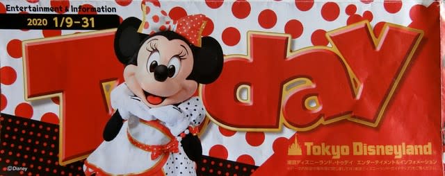ディズニー TODAY 2020年 - さくのブログ