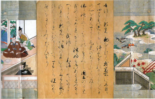 99:『大江山絵巻―チェスター・ビーティー・ライブラリィ所蔵 99:『大江山絵巻―チェスター・ビーティー・ライブラリィ所蔵