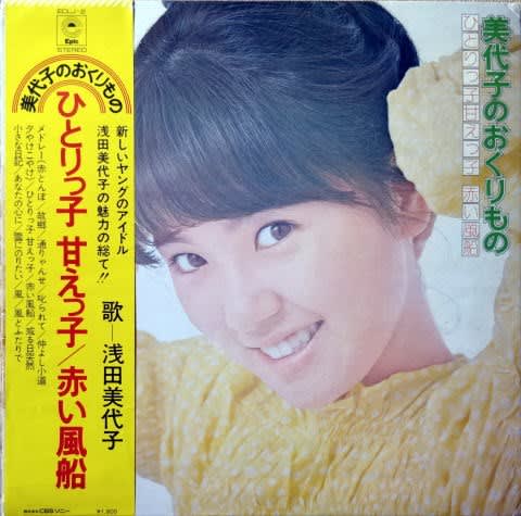 一部予約販売】 浅田美代子 この胸にこの髪に LPレコード