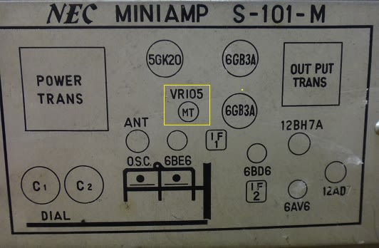 古いNEC製 真空管式ラジオ付き小型アンプ(S-101M)の修理(2/x) - 東京