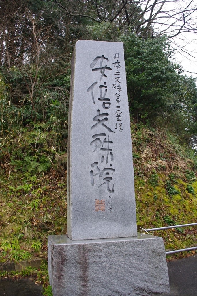 メスリ山古墳・安倍寺跡|奈良県桜井市 【桜井の史跡探訪 ③ メスリ山古墳・安倍寺跡|奈良県桜井市 【桜井の史跡探訪 ③