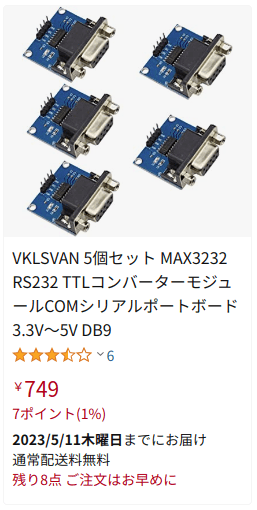 RS232CレベルとTTLレベルコンバーター MAX3232 - 日々の記録