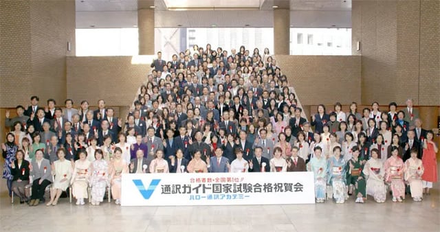 ハロー通訳アカデミーのご紹介 - 合格者数48年連続全国第一位校！