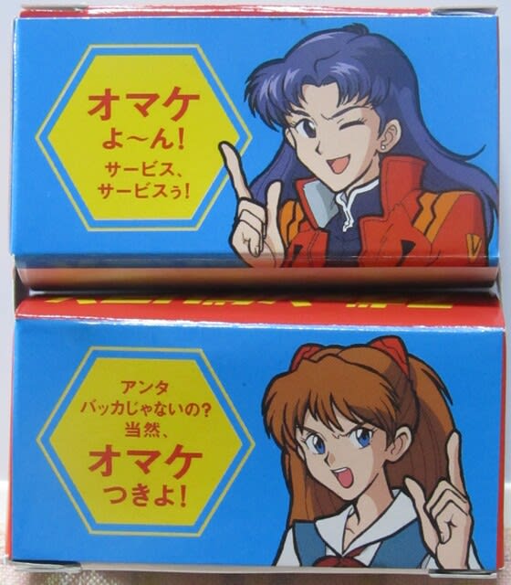 ヱヴァンゲリヲンスナック - 気晴らし。
