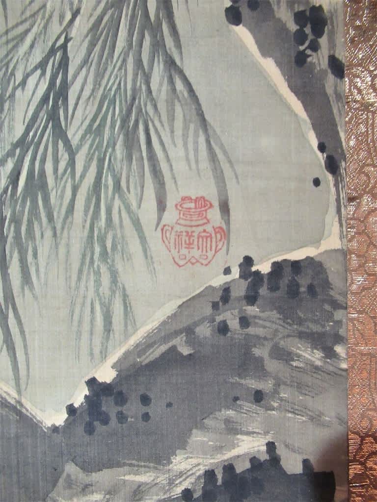 千（百）匹鯉図 黒田稲皐筆 その4 - 夜噺骨董談義