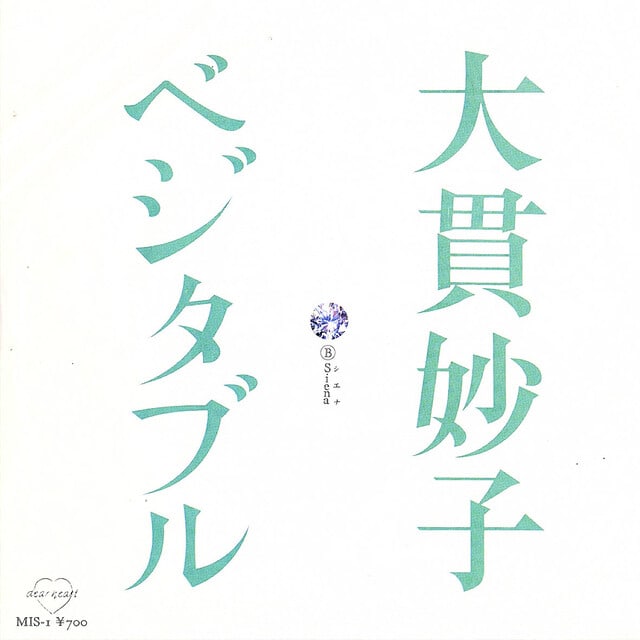◇シングルレコード◇YMO（細野晴臣、高橋幸宏、坂本龍一