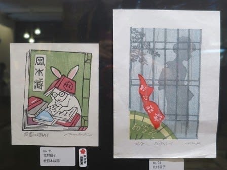 第1回 極小版画コンテスト 受賞者作品展（文房堂Gallery Cafe） - ウェネトさまの館