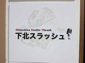 オフィスバードお笑い芸人部門解散 ラストライブ みわぴょん日記 オフィスバードお笑い芸人部門解散 ラストライブ みわぴょん日記