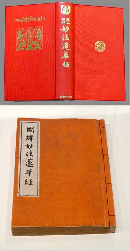有栖川宮記念公園の東京都立中央図書館に宮沢賢治の妙法蓮華経を 有栖川宮記念公園の東京都立中央図書館に宮沢賢治の妙法蓮華経を