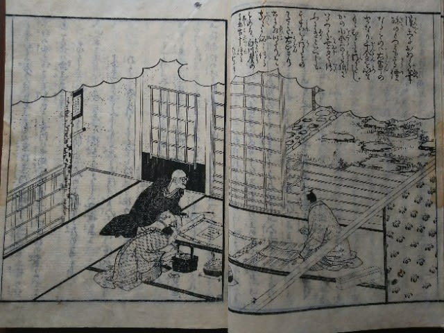 百人一首一夕話 25 巻之九 2 蔵書 - 新古今和歌集の部屋 百人一首一夕話 25 巻之九 2 蔵書 - 新古今和歌集の部屋