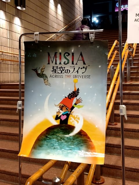 MISIA 星空のライヴ X ポスター MISIA 星空のライヴ X ポスター