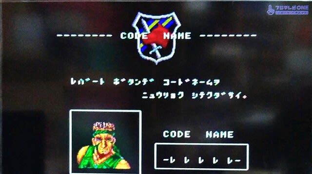 ゲームセンターCX#312「ならず者戦闘部隊 ブラッディウルフ」の ゲームセンターCX#312「ならず者戦闘部隊 ブラッディウルフ」の