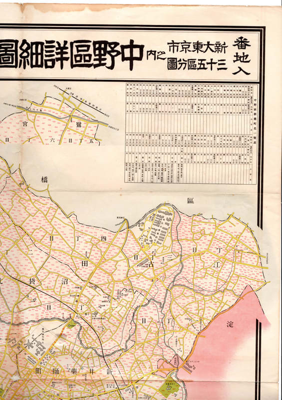 G－115 東京市35区 中野区詳細圖 昭和8年 - 新日本古地図学会