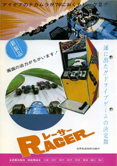 第九回アミューズメントマシンショウ(3)出展機種画像2 第九回アミューズメントマシンショウ(3)出展機種画像2