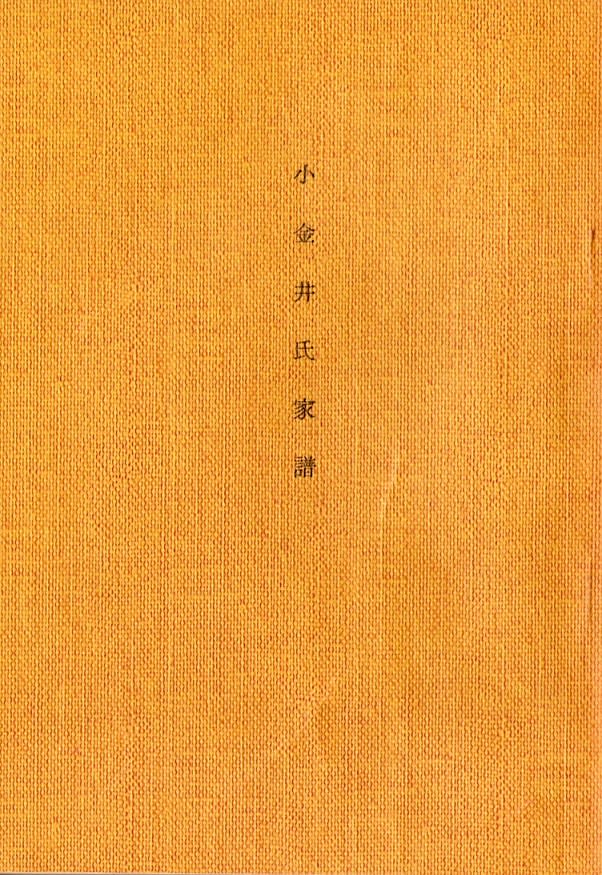 星新一の著作をコレクションする（12） 拾遺その1 - 最終回文庫