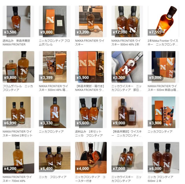 転売ヤーがどこまで跋扈?ニッカウイスキーの新製品「ニッカ 転売ヤーがどこまで跋扈?ニッカウイスキーの新製品「ニッカ