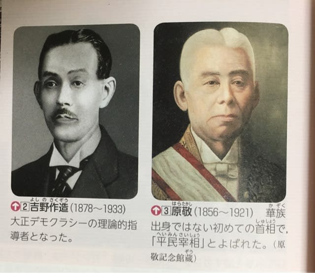 第10回学習会「65 大正デモクラシーと政党政治」 - 教科書採択を 第10回学習会「65 大正デモクラシーと政党政治」 - 教科書採択を