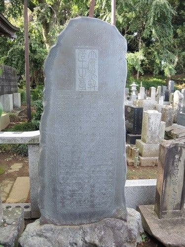 水戸藩彰考館総裁のお墓(1) - ぶらっと 水戸