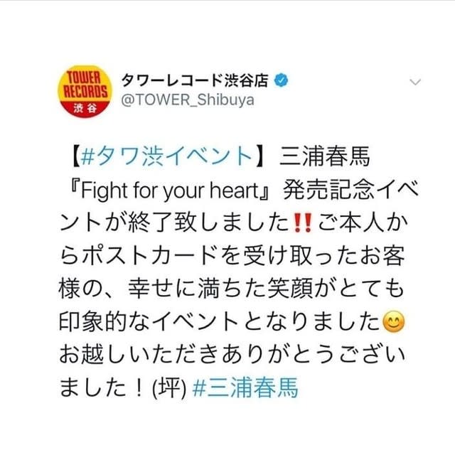 三浦春馬氏 CDリリースイベント 東京二か所も終えて。 - 新