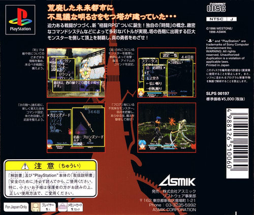 ヴォルケンクラッツァー審判の塔 中古ゲーム | ブックオフ公式
