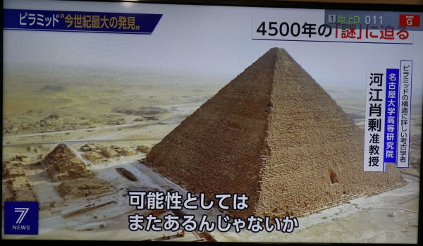 角川武蔵野ミュージアム「体感型古代エジプト展 ツタンカーメン