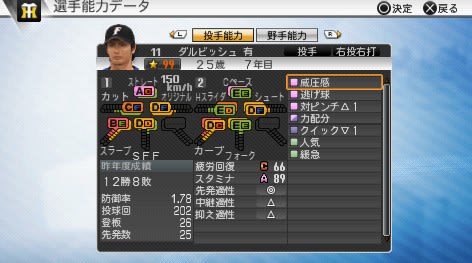 通販 プロスピ2013】プロスピ2013で作りたい選手 - m星紳士の その他