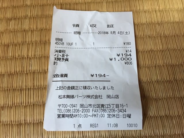 2018年8月4日 カラオケDVD機(VPM-7000)修理 - JUN884釣行記 2018年8月4日 カラオケDVD機(VPM-7000)修理 - JUN884釣行記