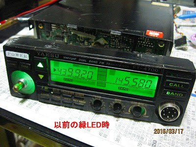 YAESU FT-4700 144/430 DUAL 10W機をレストアして見た - goo YAESU FT-4700 144/430 DUAL 10W機をレストアして見た - goo