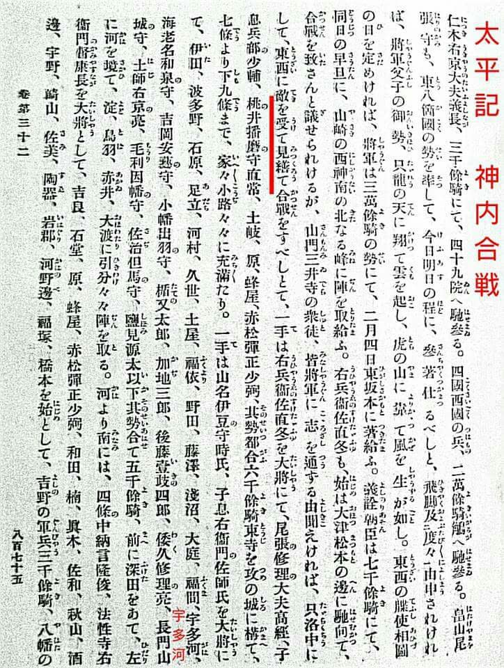 🔴💠 【宇多源氏】『宇多刀工』と「宇多源氏」の系統の「越中 🔴💠 【宇多源氏】『宇多刀工』と「宇多源氏」の系統の「越中