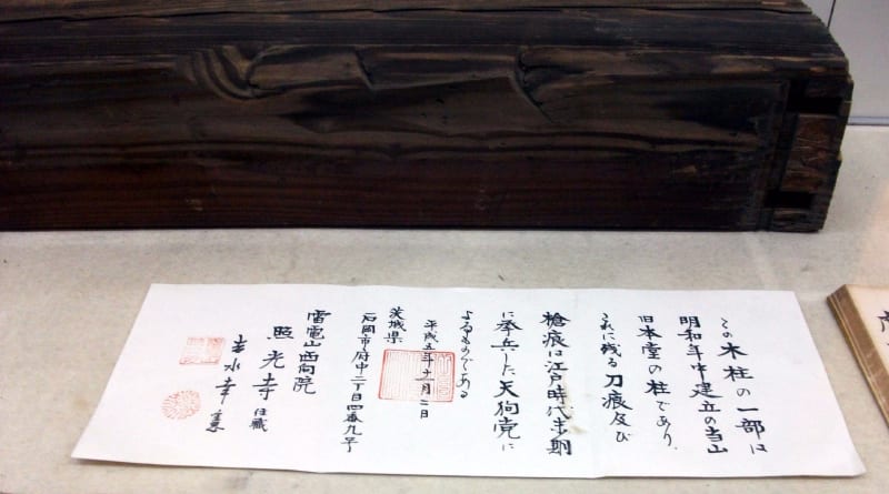 島崎藤村の「夜明け前」に描かれた水戸天狗党(1)筑波党の成員 島崎藤村の「夜明け前」に描かれた水戸天狗党(1)筑波党の成員
