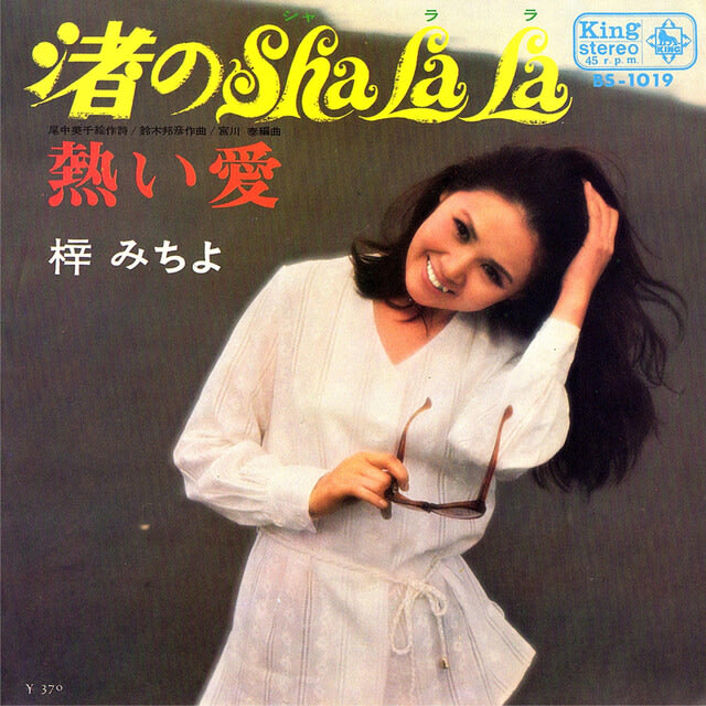 最安 ◇7 ジャパニーズポップス