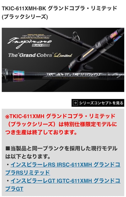 クーガーエリート7GTについて、その3 - バス釣りハンターハンター クーガーエリート7GTについて、その3 - バス釣りハンターハンター