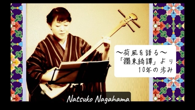 朗読を楽しむ 永井荷風「歓楽」 - YouTube