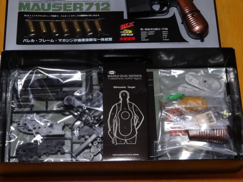 モーゼルM712 東京マルイ 1/1(Mauser M712 Tokyo Marui