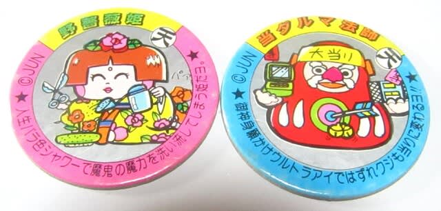 【当店限定販売】 ビックリマン風・牛乳瓶のふた 気晴らし。 - その他