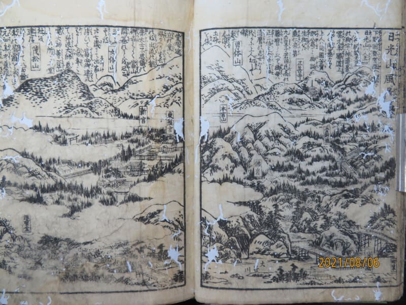0020875 増字新刻大節用 都会節用百家通 寛政13 版元不明 - 和書