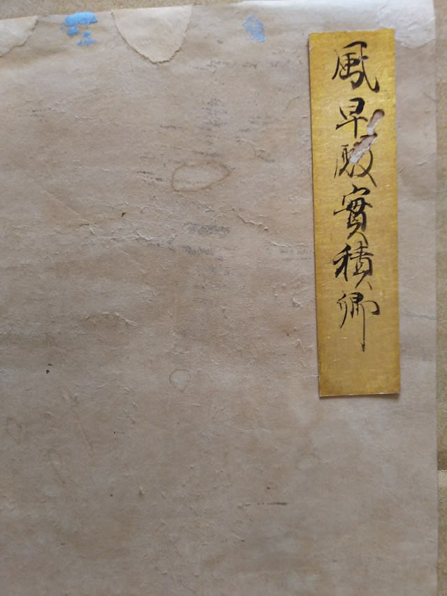 六歌仙 古今 黒主初雁の恋1 風早実積筆色紙コレクション - 新 六歌仙 古今 黒主初雁の恋1 風早実積筆色紙コレクション - 新