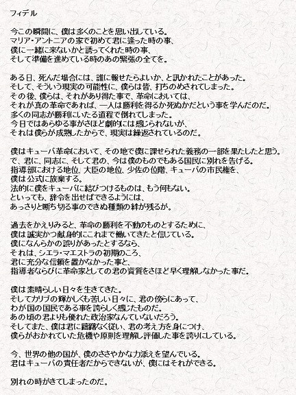 肌触りがいい モーターサイクルダイヤリーズ、ゲバラとカストロ